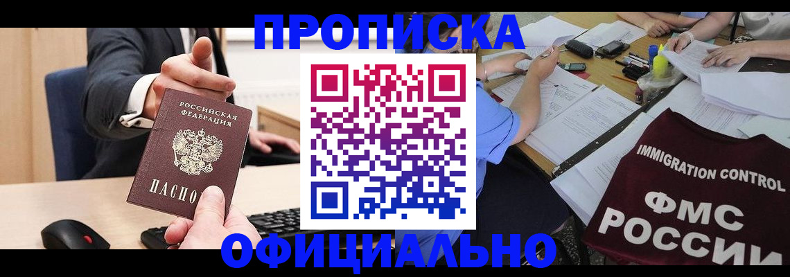 временная регистрация адрес в Мончегорске