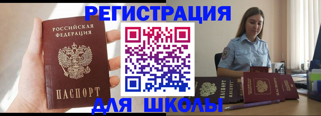 временная прописка в Мончегорске