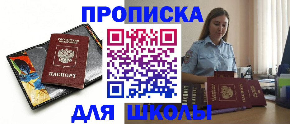 временная регистрация законно в Мончегорске